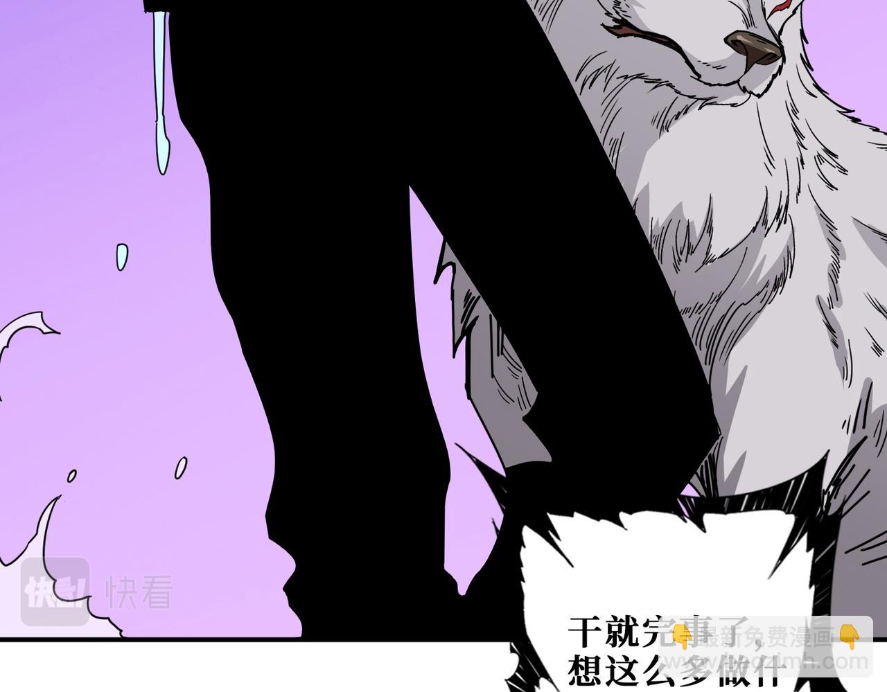 噬神紀 - 第384話 劍與殺意(3/3) - 1