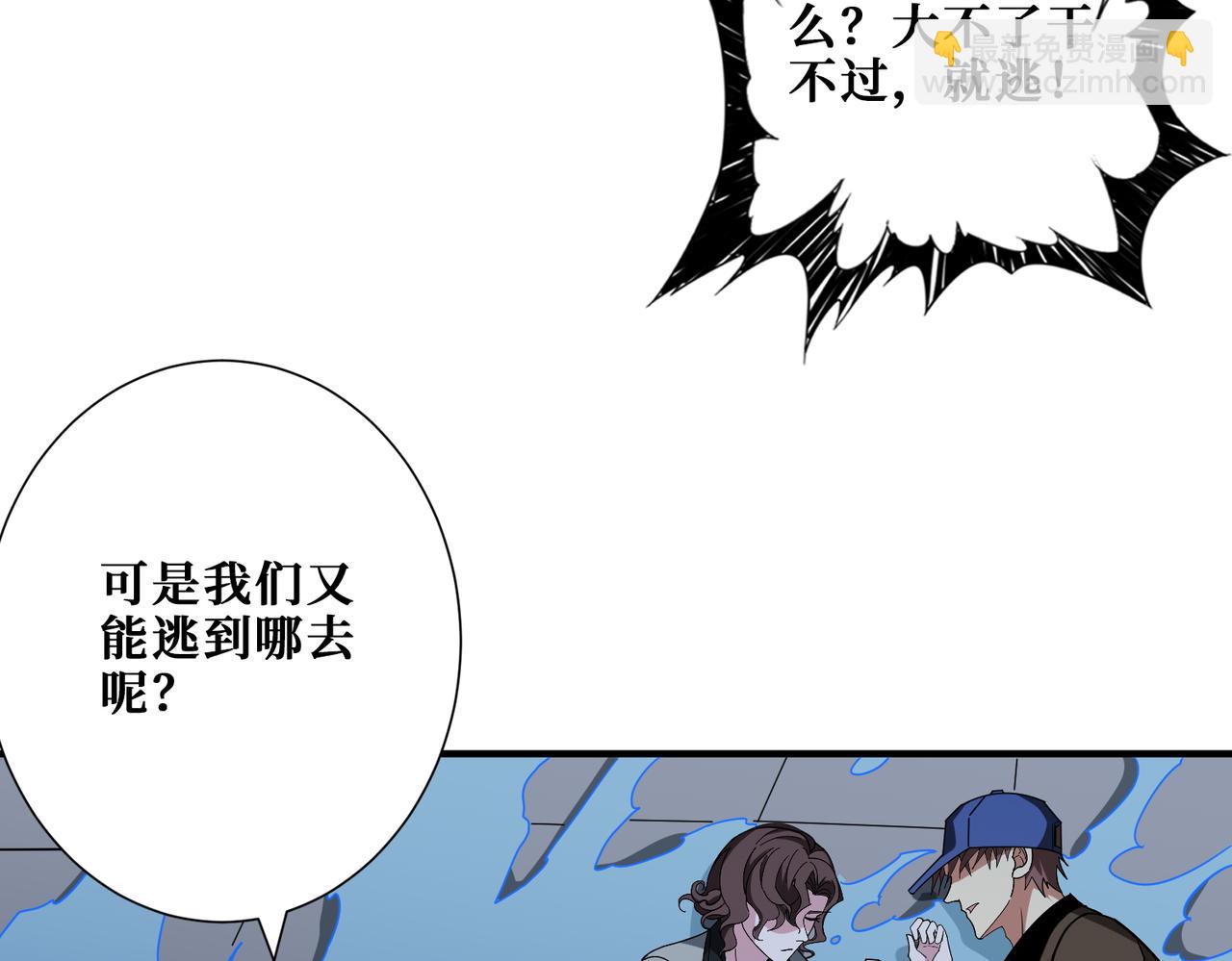 噬神紀 - 第384話 劍與殺意(3/3) - 2