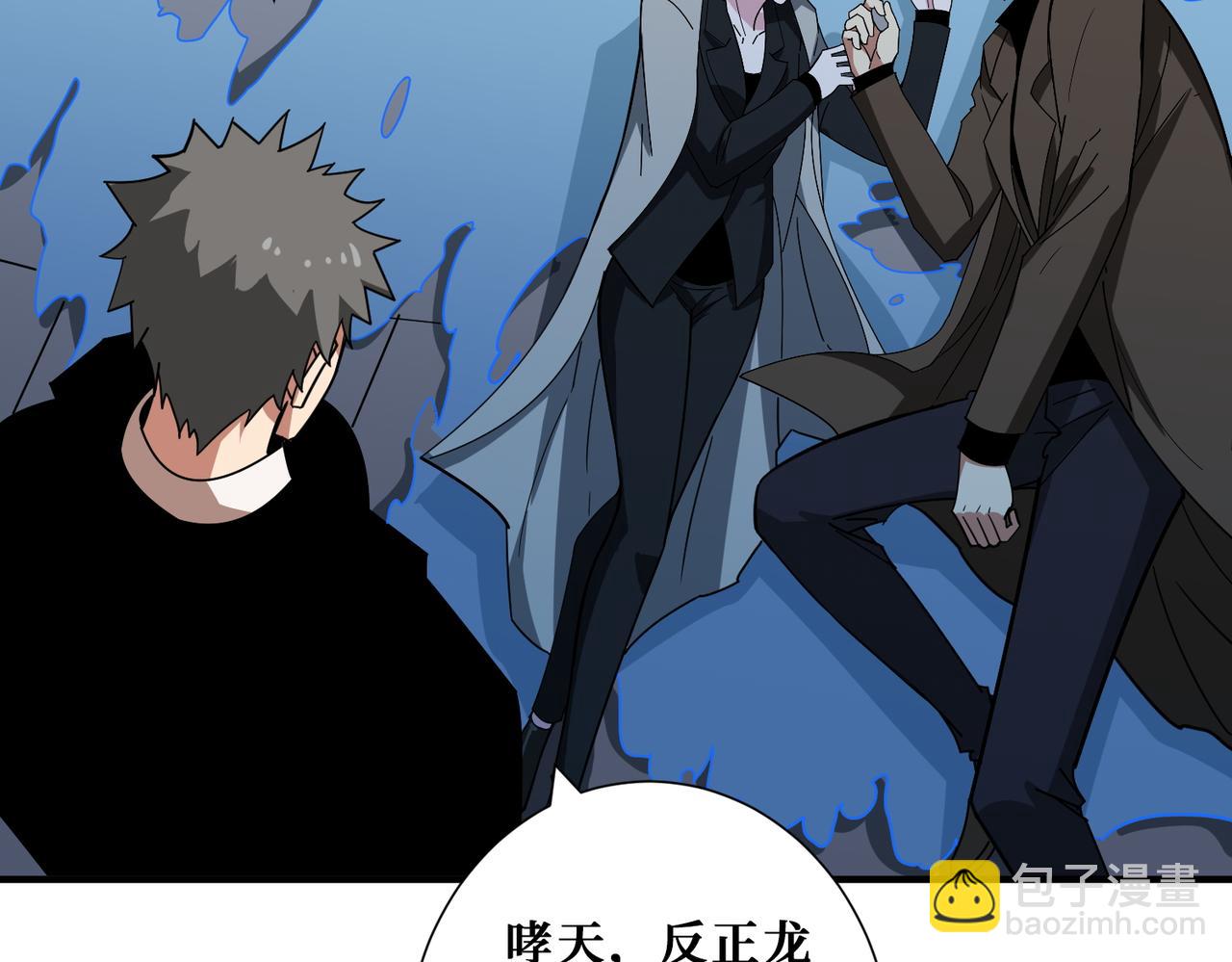 噬神紀 - 第384話 劍與殺意(3/3) - 3