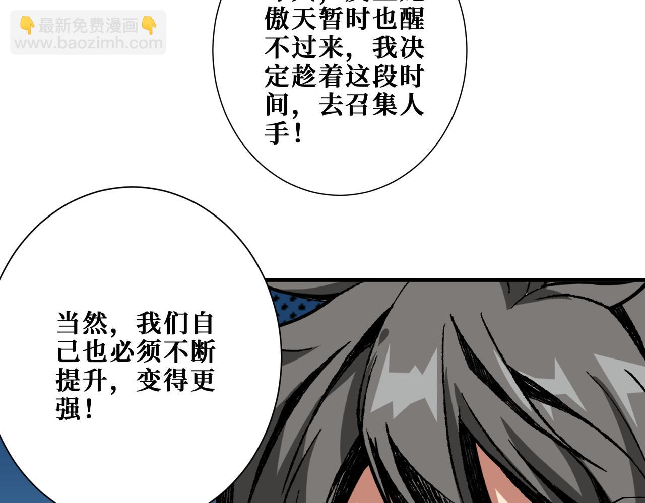 噬神紀 - 第384話 劍與殺意(3/3) - 4