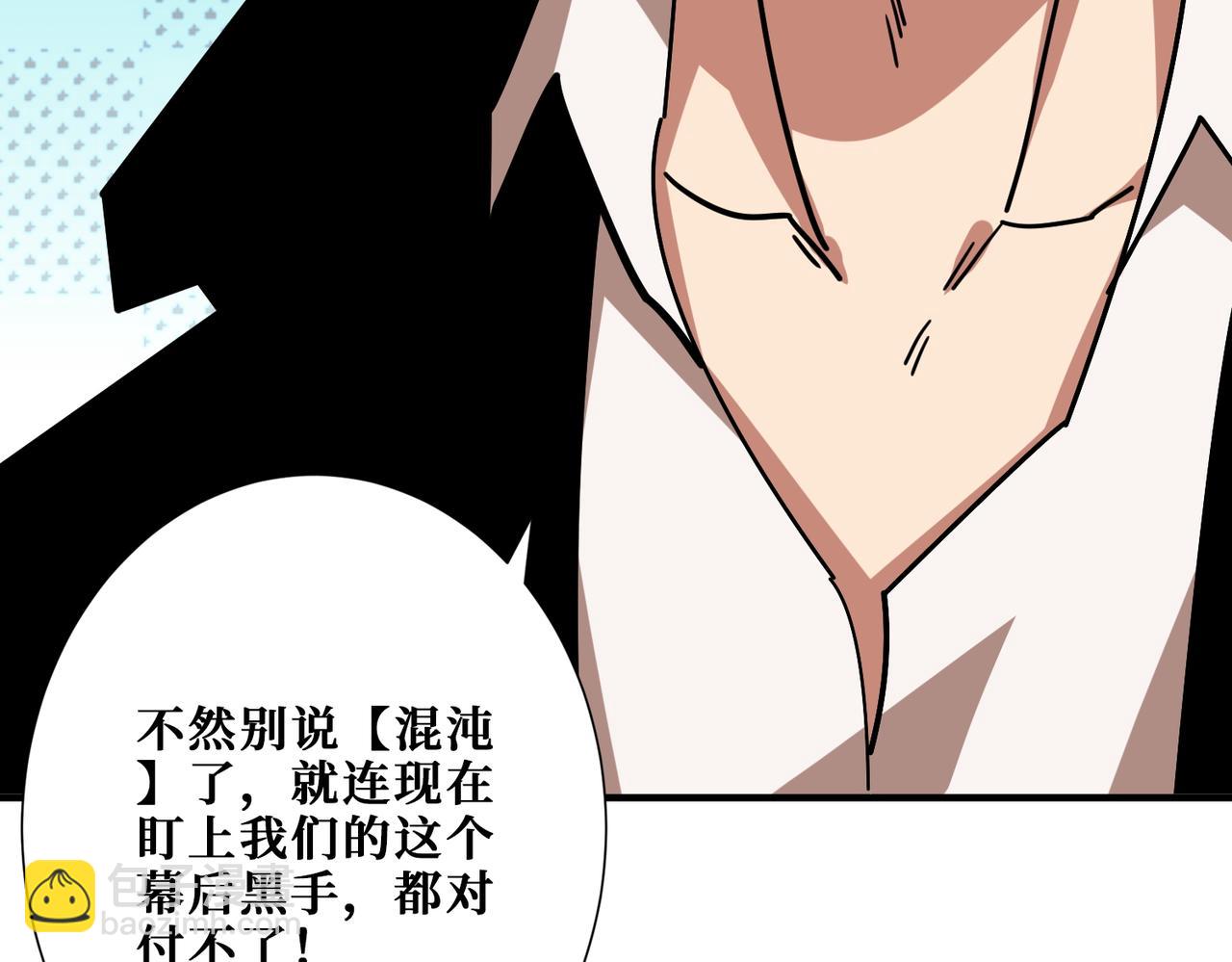 噬神紀 - 第384話 劍與殺意(3/3) - 6