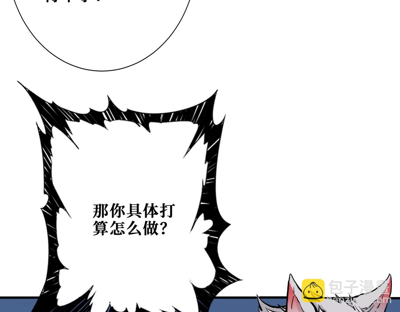 噬神紀 - 第384話 劍與殺意(3/3) - 1