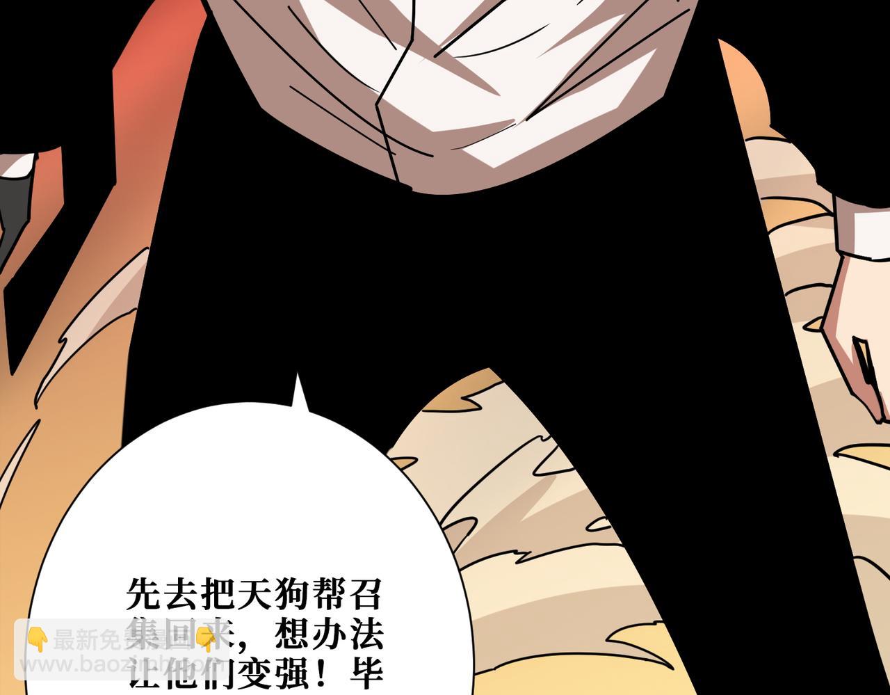 噬神紀 - 第384話 劍與殺意(3/3) - 4