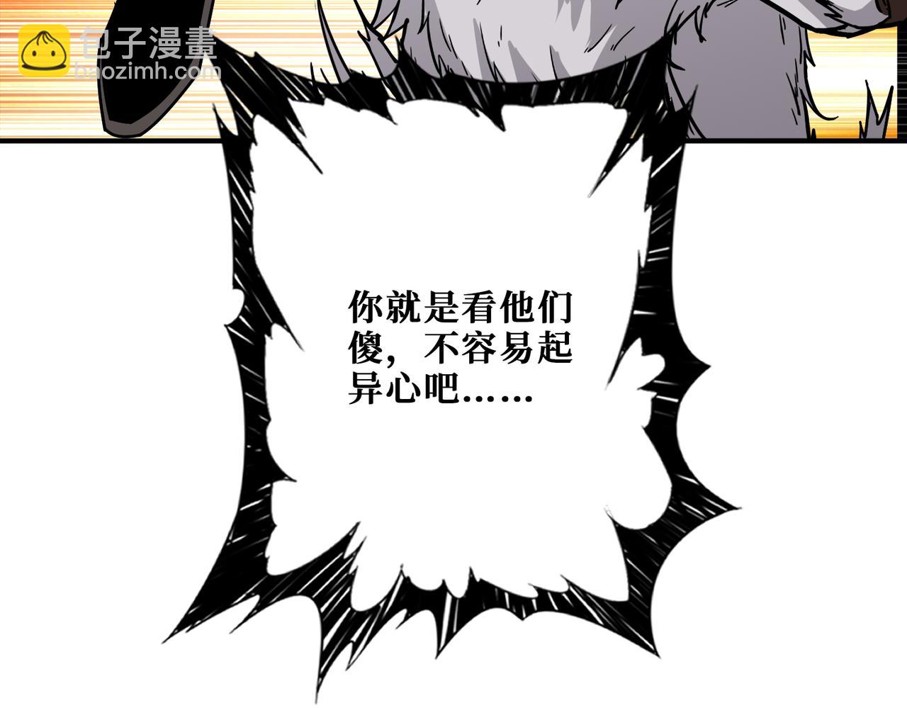 噬神紀 - 第384話 劍與殺意(3/3) - 6