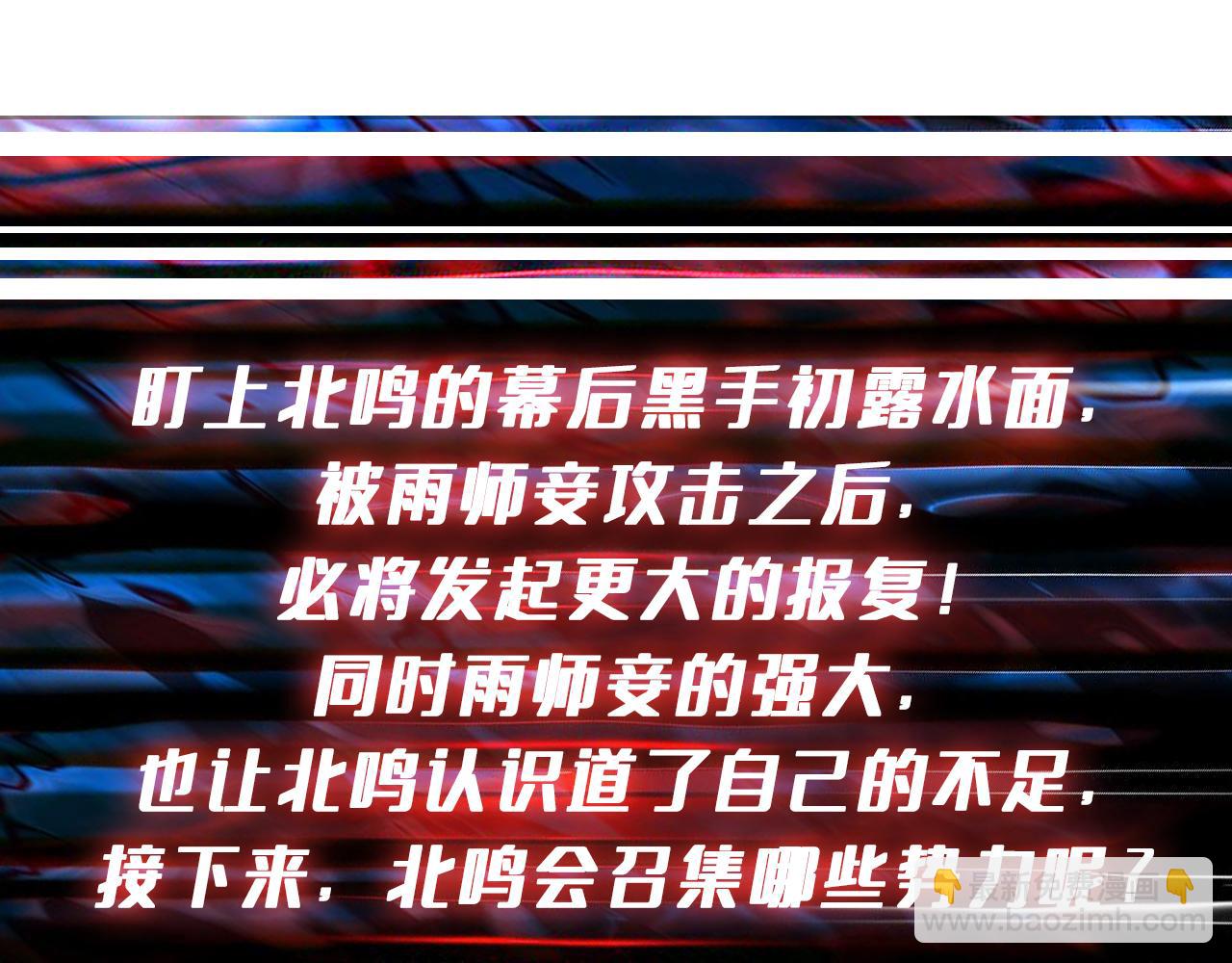 噬神紀 - 第384話 劍與殺意(3/3) - 2