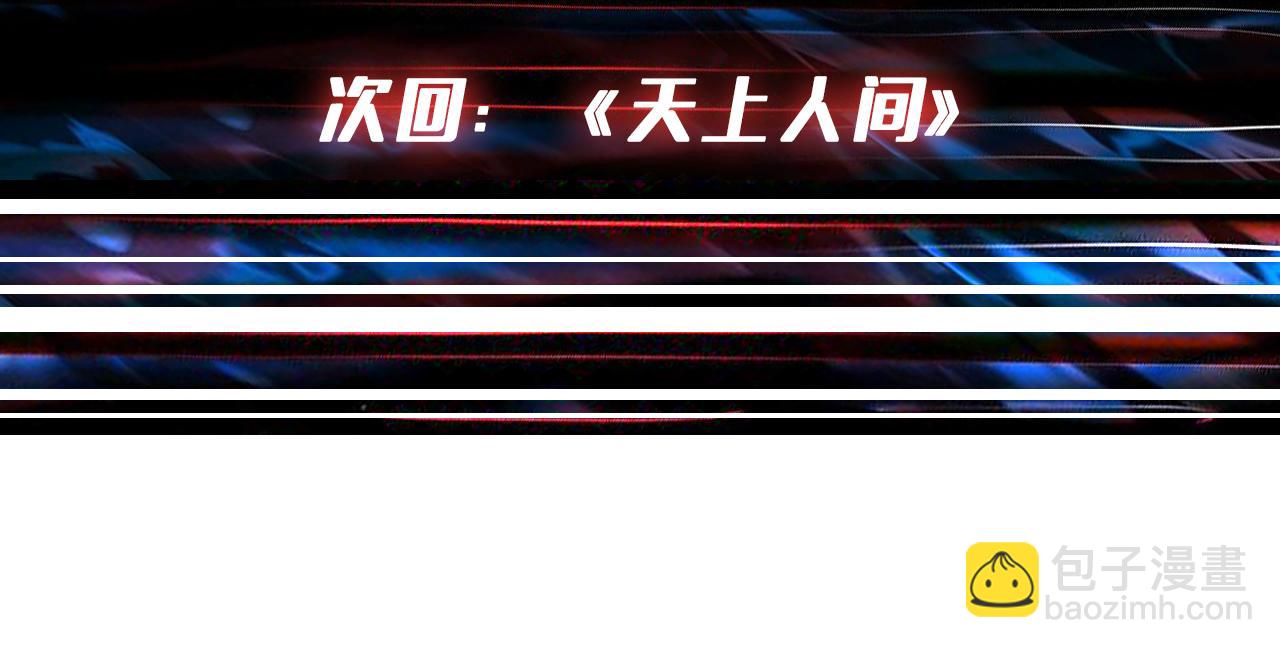 噬神紀 - 第384話 劍與殺意(3/3) - 3