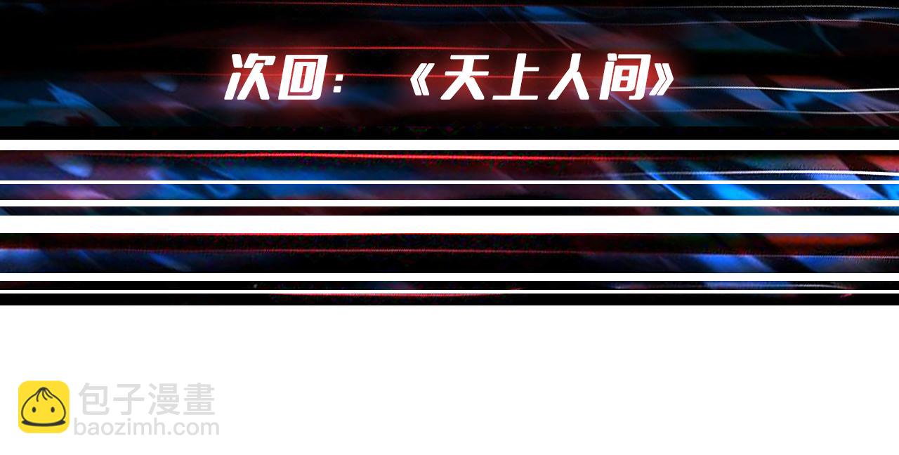 噬神紀 - 第384話 劍與殺意(3/3) - 3