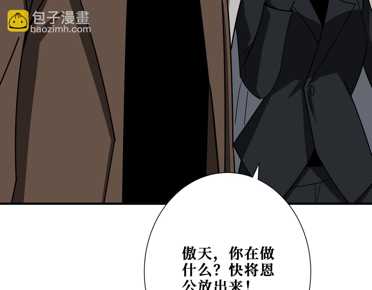 噬神紀 - 第384話 劍與殺意(1/3) - 7