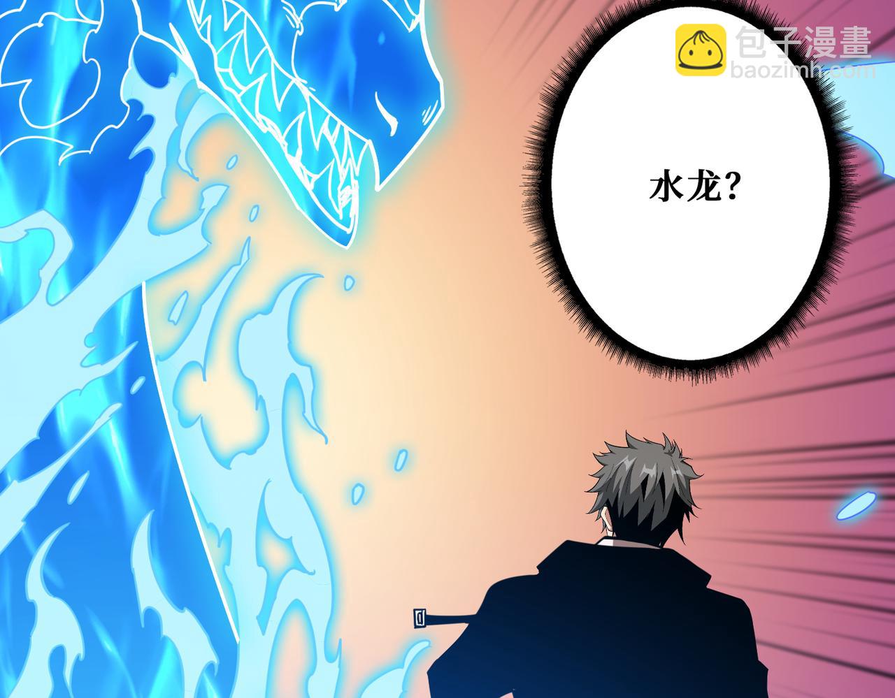 噬神紀 - 第384話 劍與殺意(1/3) - 2