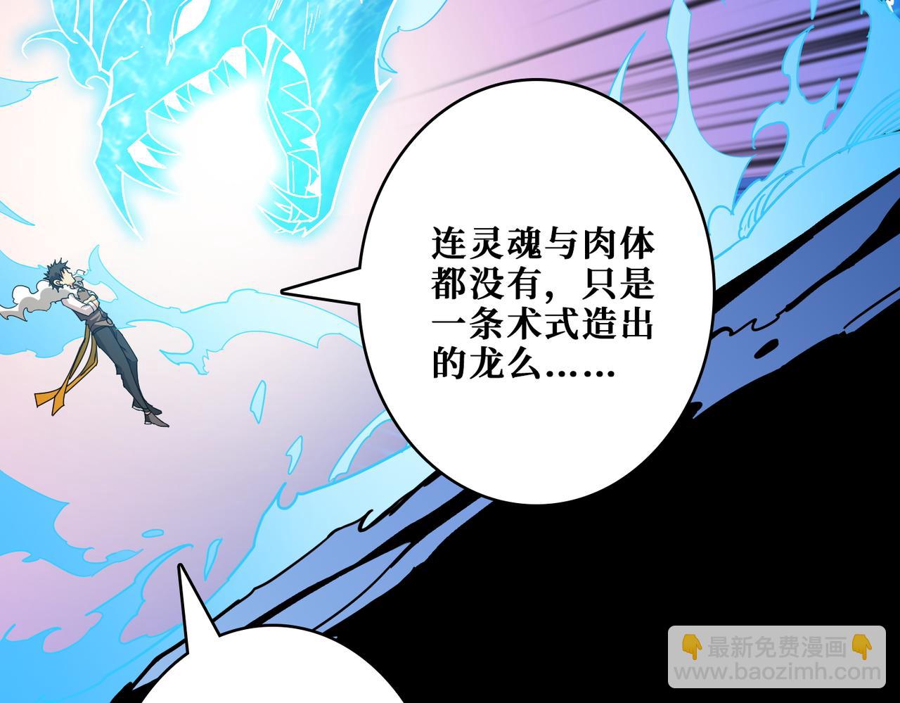 噬神紀 - 第384話 劍與殺意(1/3) - 8
