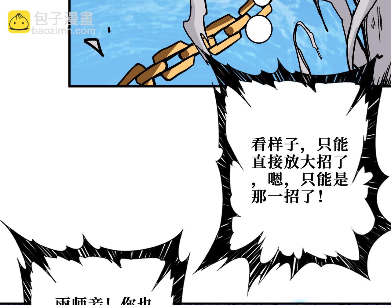 噬神纪 - 第384话 剑与杀意(2/3) - 5