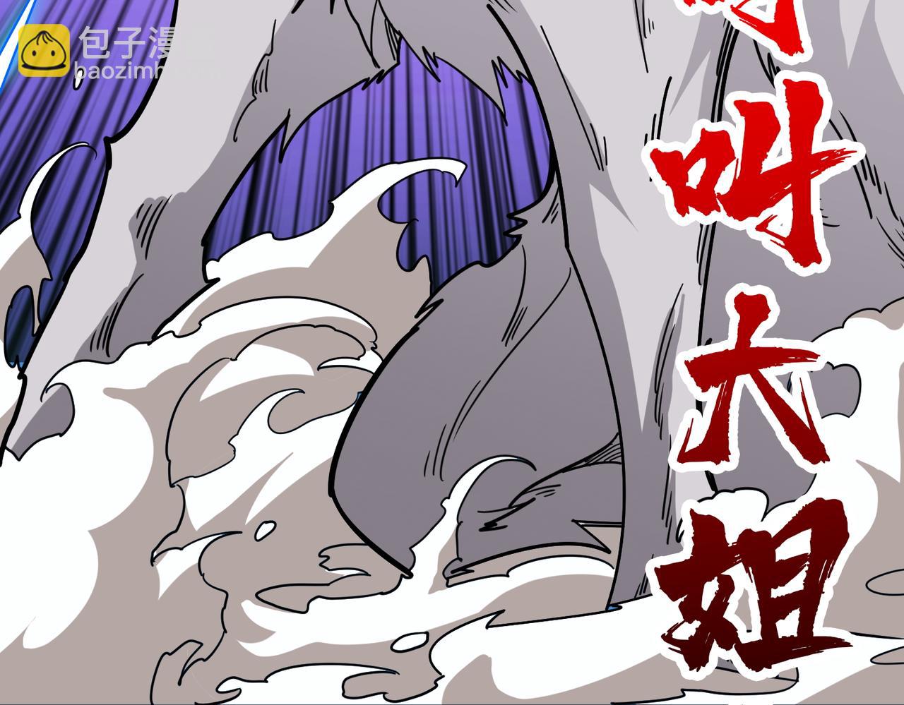 噬神紀 - 第384話 劍與殺意(2/3) - 8