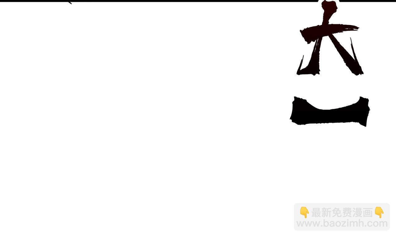 噬神紀 - 第384話 劍與殺意(2/3) - 1