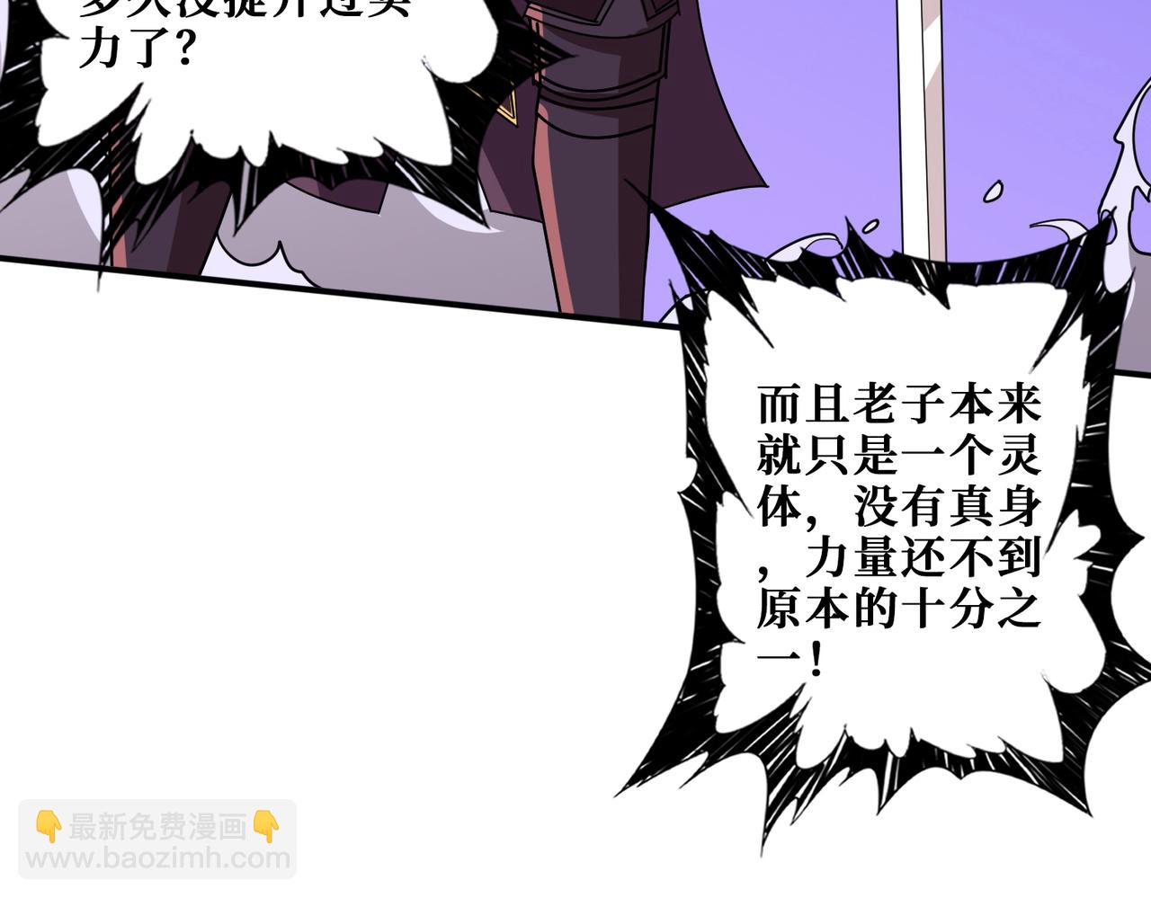 噬神紀 - 第384話 劍與殺意(2/3) - 5