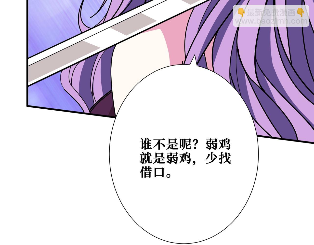 噬神紀 - 第384話 劍與殺意(2/3) - 7