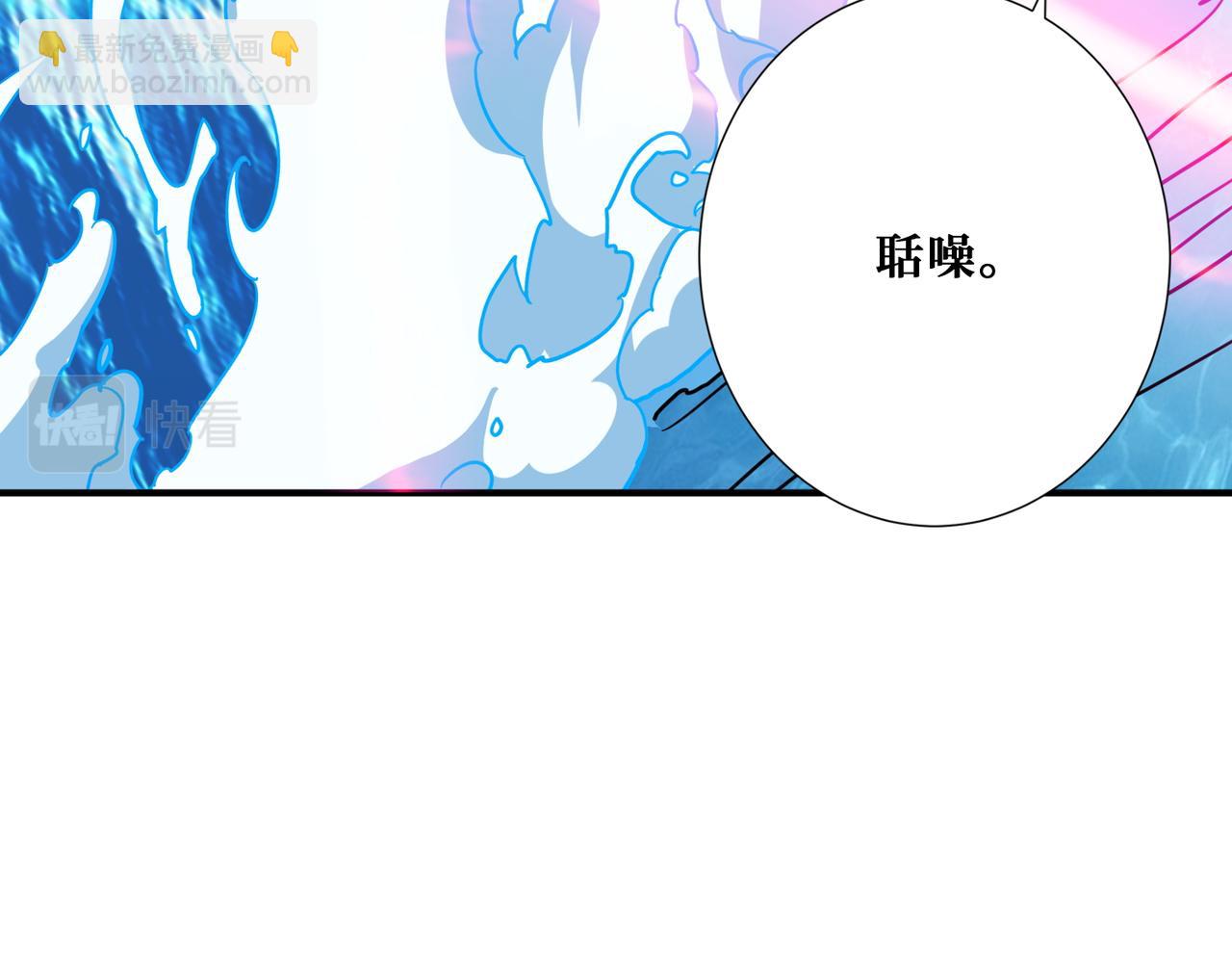 噬神紀 - 第384話 劍與殺意(2/3) - 4