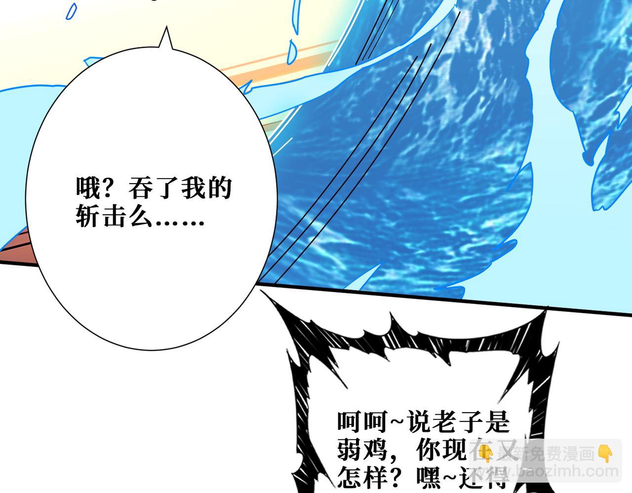 噬神紀 - 第384話 劍與殺意(2/3) - 7