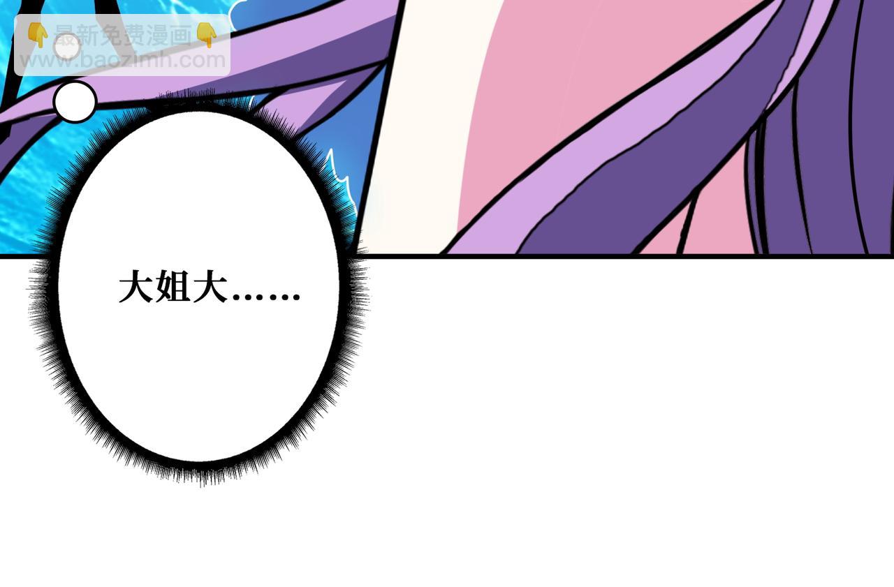 噬神紀 - 第384話 劍與殺意(2/3) - 8