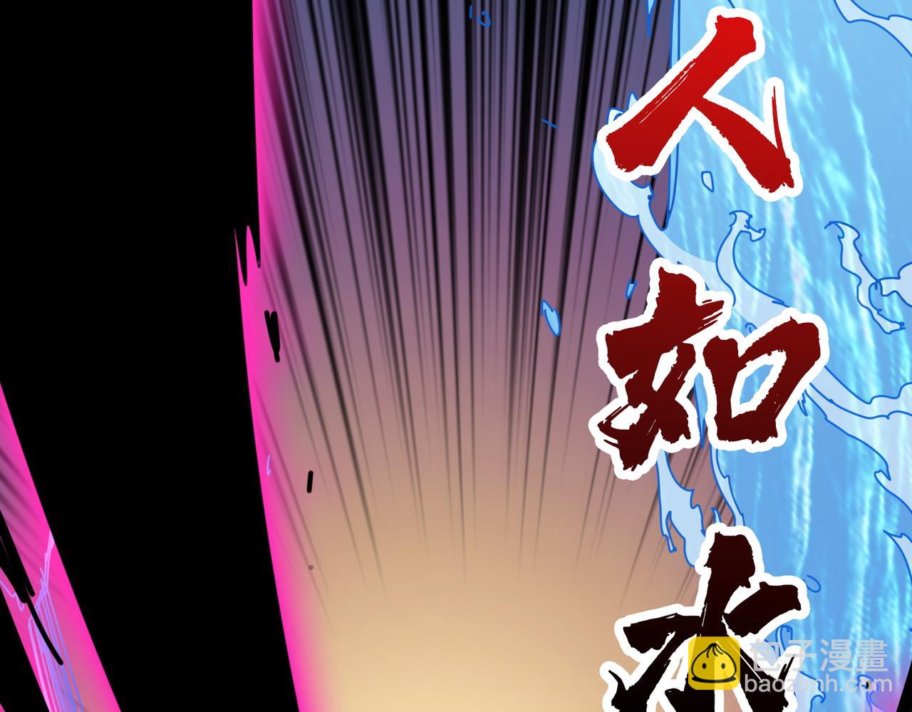 噬神紀 - 第384話 劍與殺意(2/3) - 7