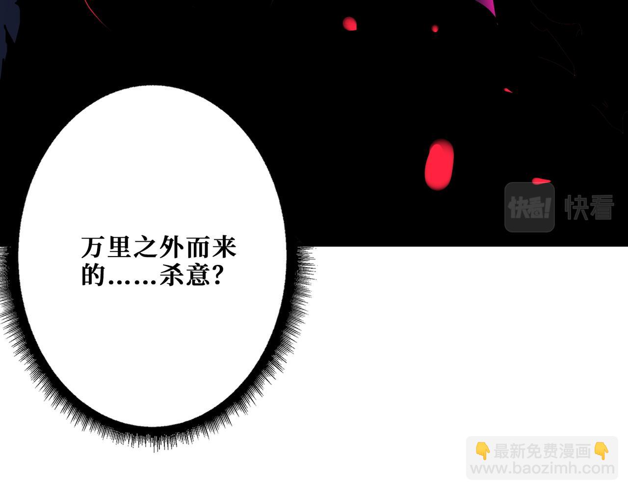 噬神紀 - 第384話 劍與殺意(2/3) - 8