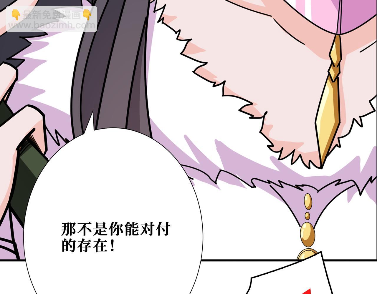 噬神紀 - 第386話 嫦娥姐姐你好暴躁(2/3) - 6