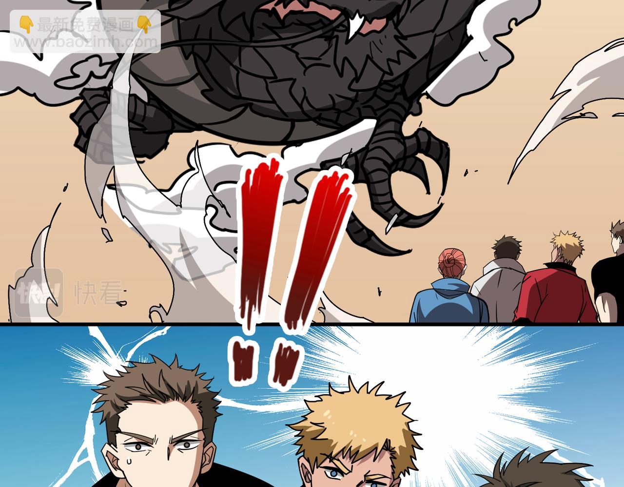 噬神紀 - 第386話 嫦娥姐姐你好暴躁(1/3) - 2