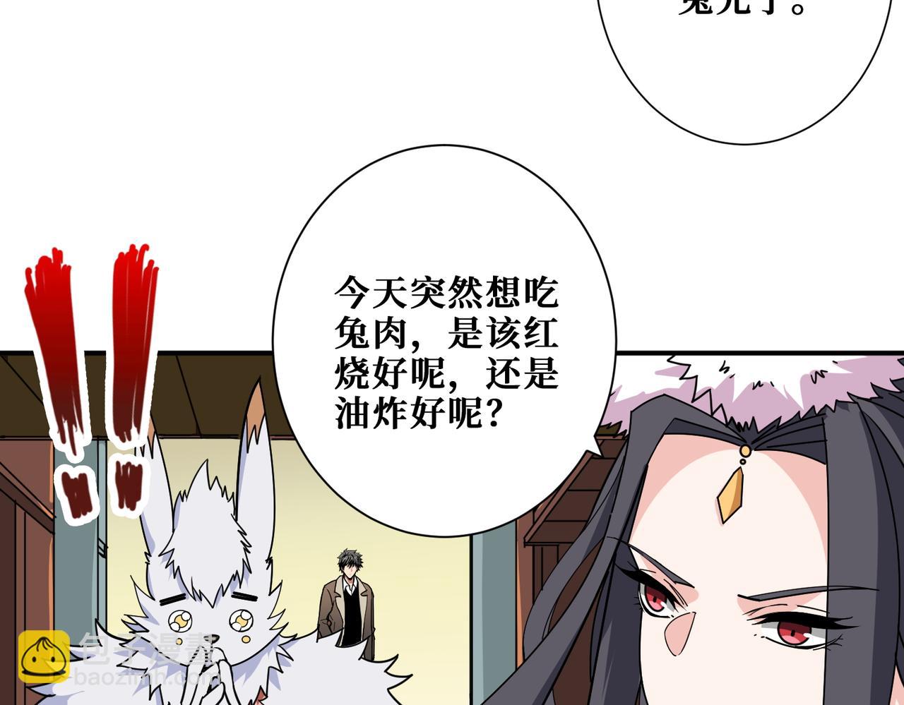 噬神紀 - 第386話 嫦娥姐姐你好暴躁(2/3) - 2