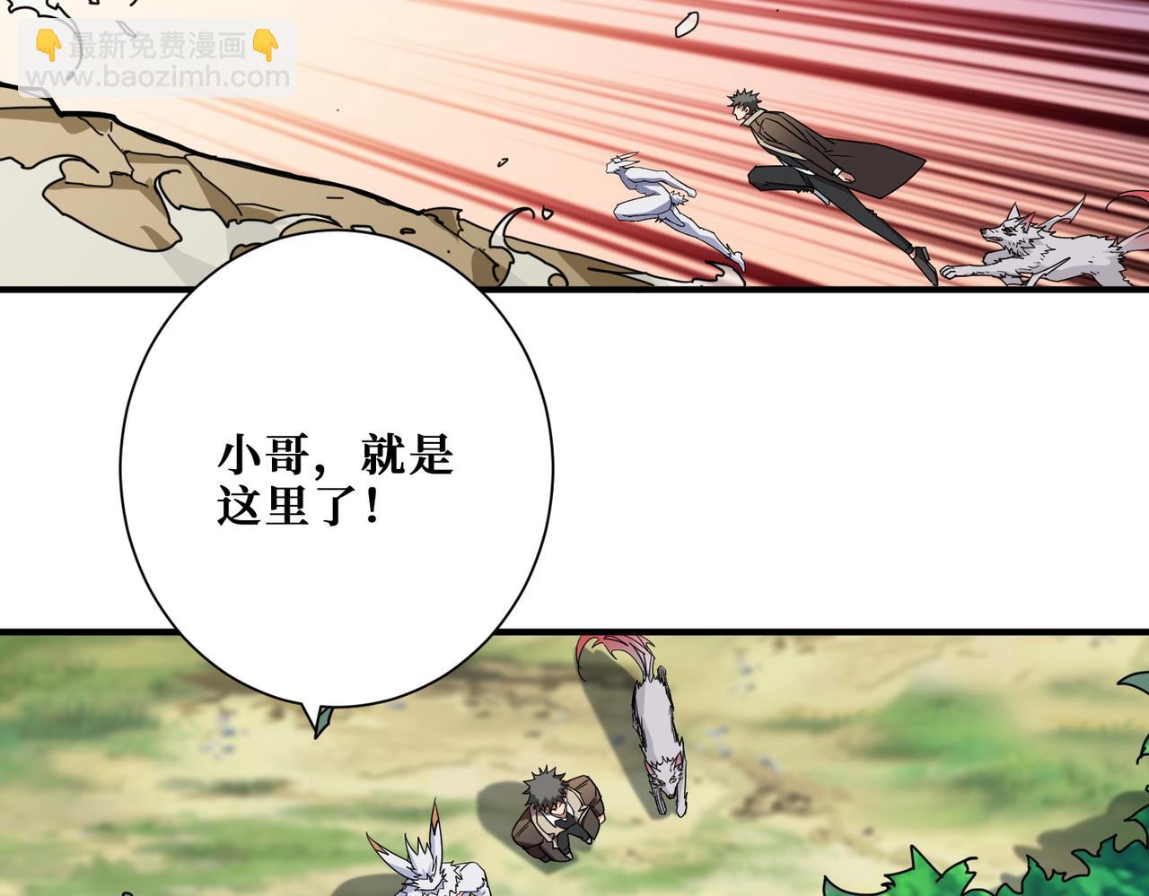 噬神紀 - 第386話 嫦娥姐姐你好暴躁(2/3) - 4