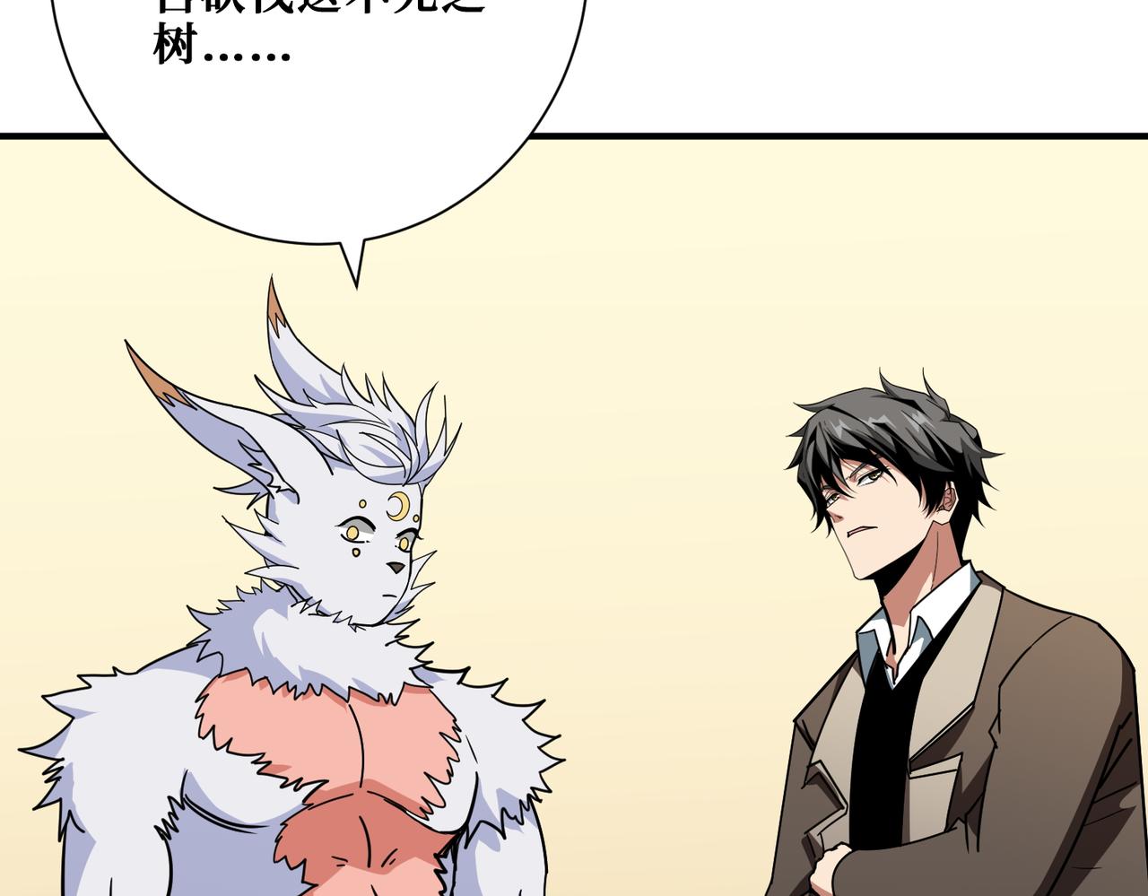 噬神紀 - 第386話 嫦娥姐姐你好暴躁(2/3) - 6