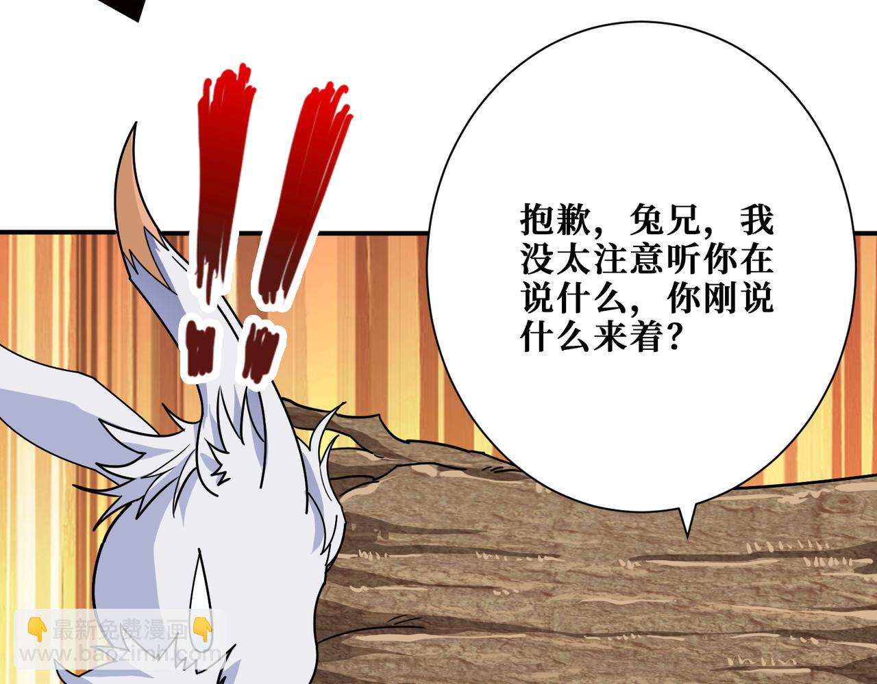 噬神紀 - 第386話 嫦娥姐姐你好暴躁(2/3) - 3