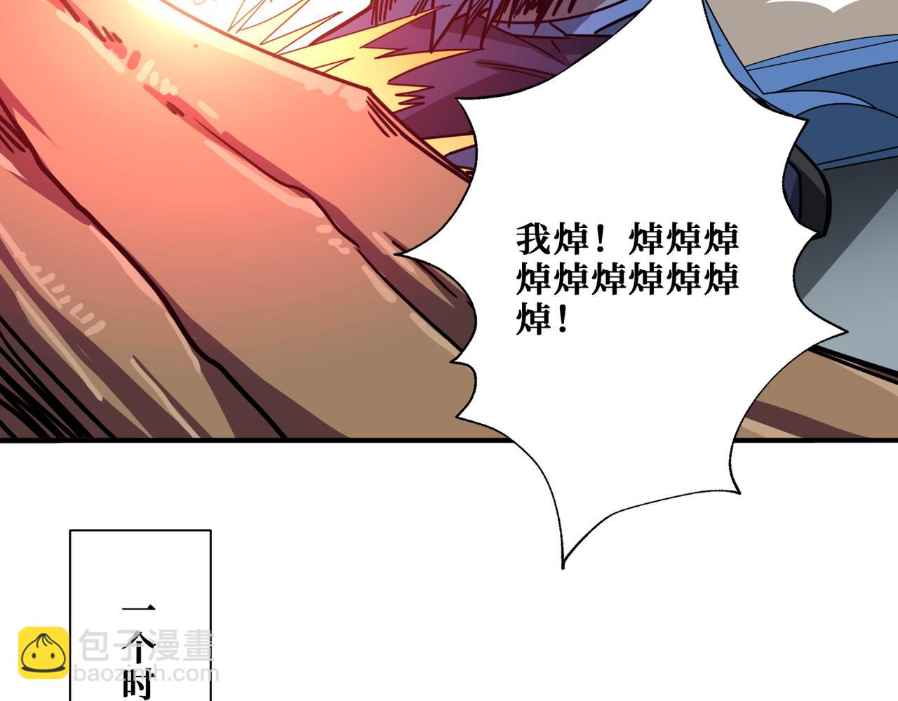 噬神紀 - 第386話 嫦娥姐姐你好暴躁(2/3) - 5