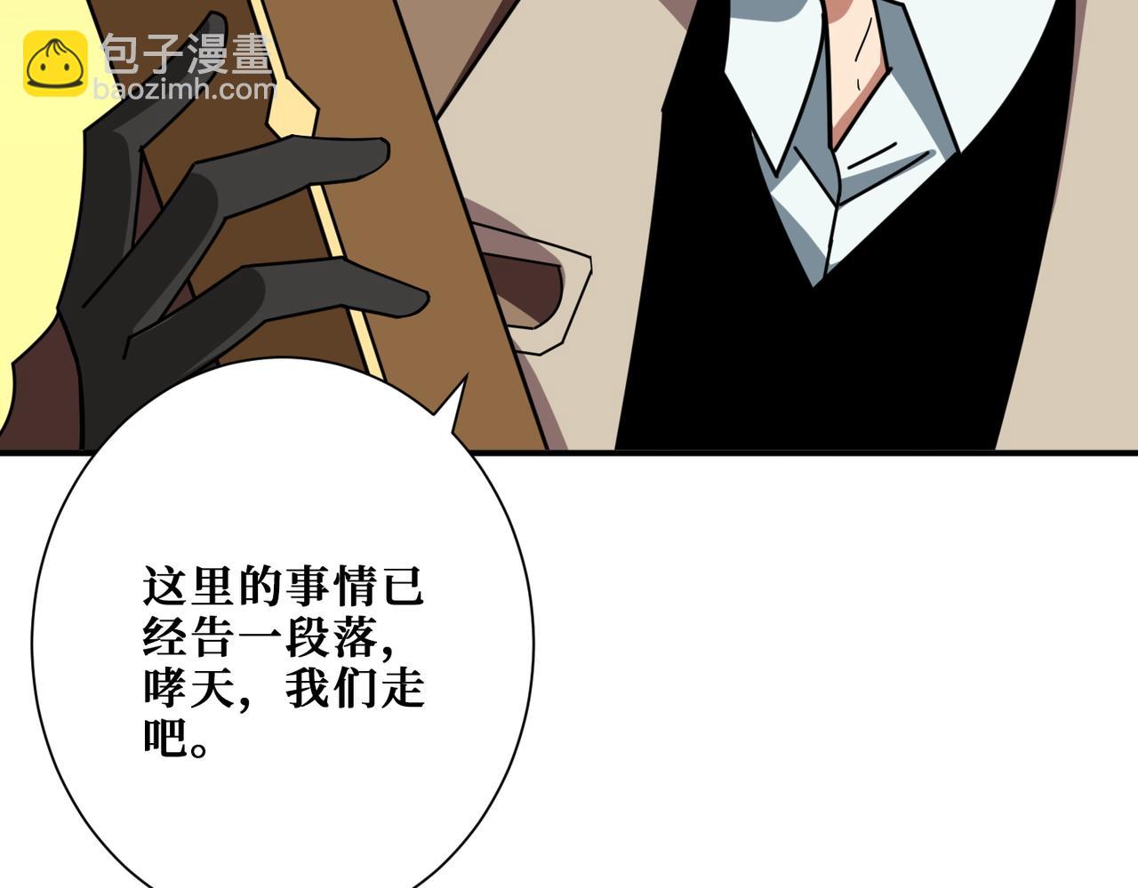 噬神紀 - 第386話 嫦娥姐姐你好暴躁(2/3) - 8