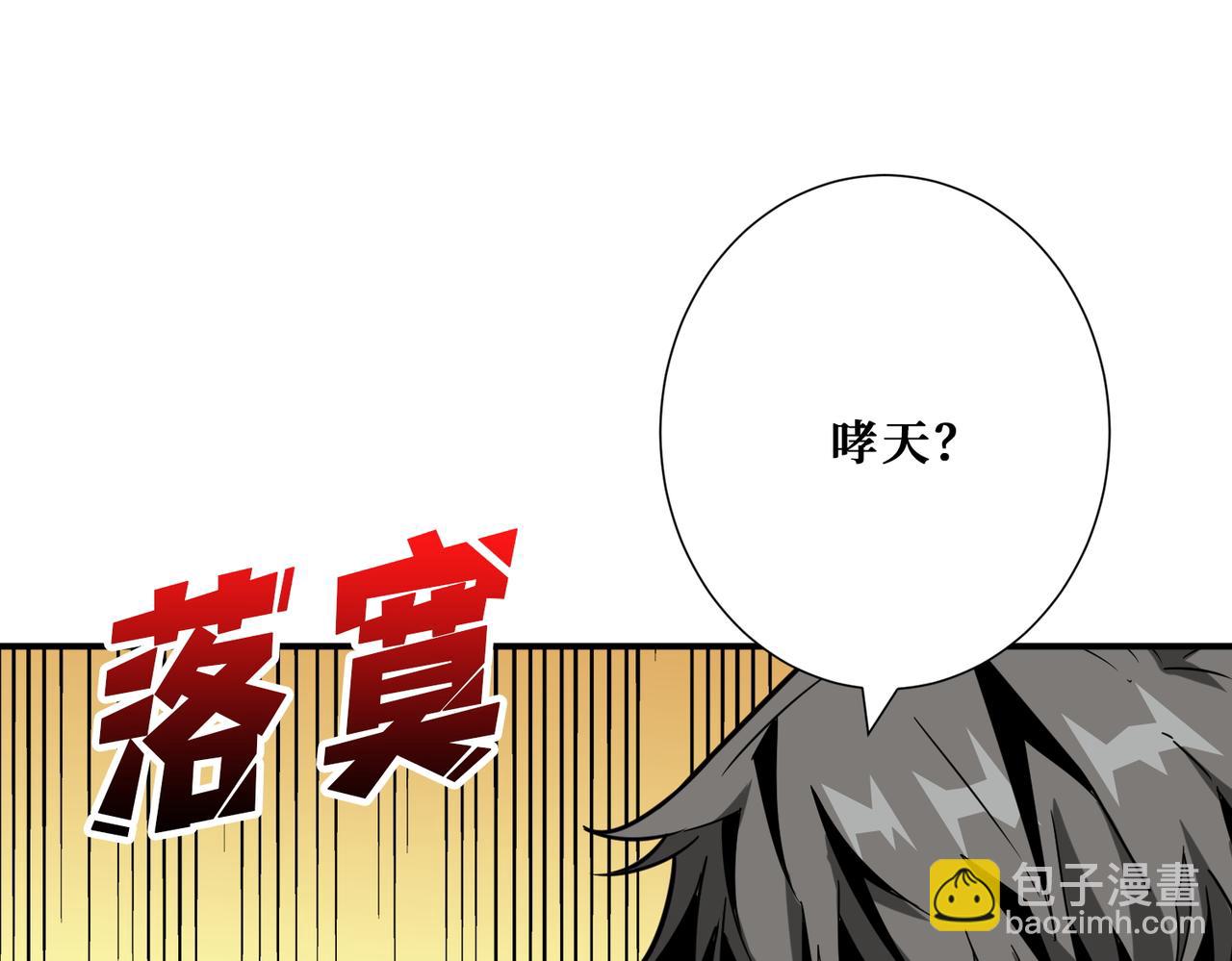 噬神紀 - 第386話 嫦娥姐姐你好暴躁(2/3) - 2