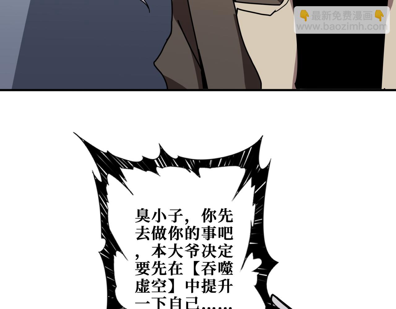 噬神紀 - 第386話 嫦娥姐姐你好暴躁(2/3) - 4