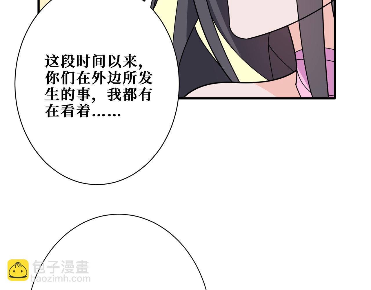 噬神紀 - 第386話 嫦娥姐姐你好暴躁(2/3) - 3