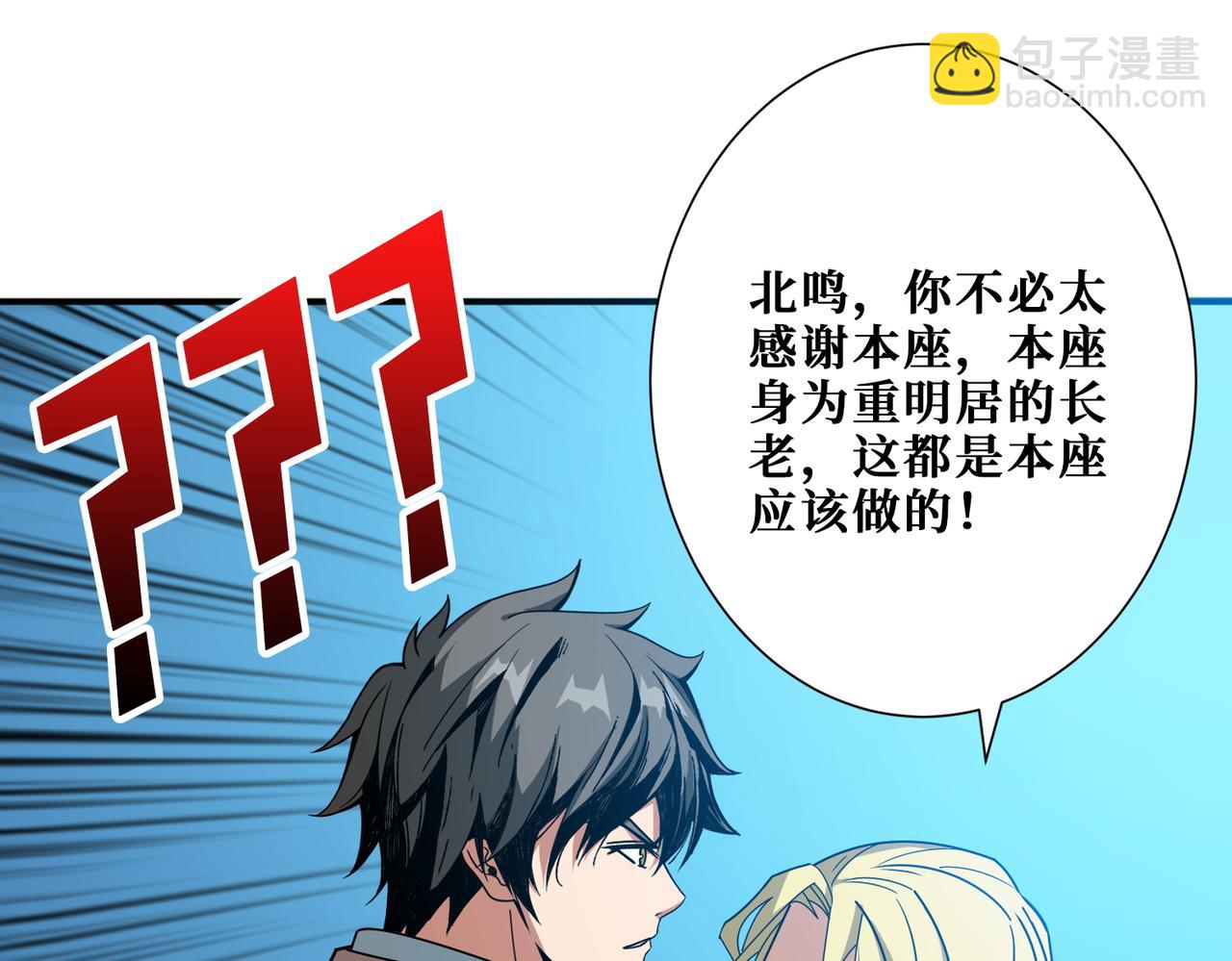 噬神紀 - 第388話 深入(3/3) - 3