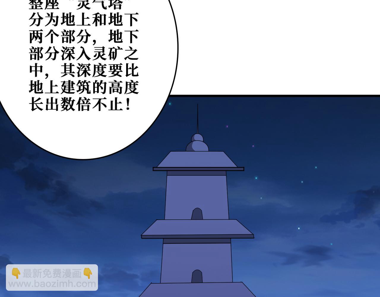 噬神紀 - 第388話 深入(1/3) - 6