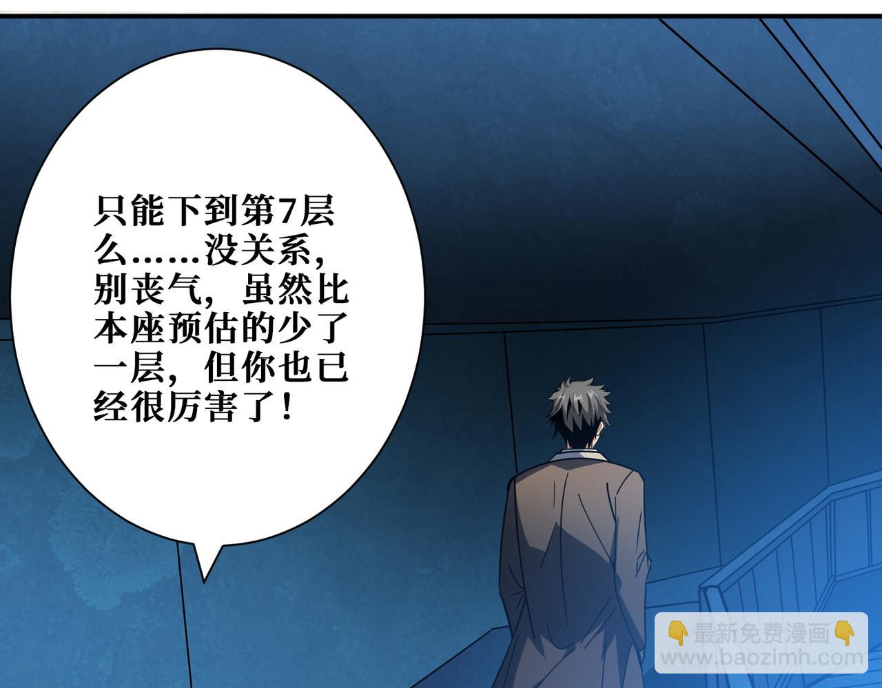 噬神紀 - 第388話 深入(2/3) - 7