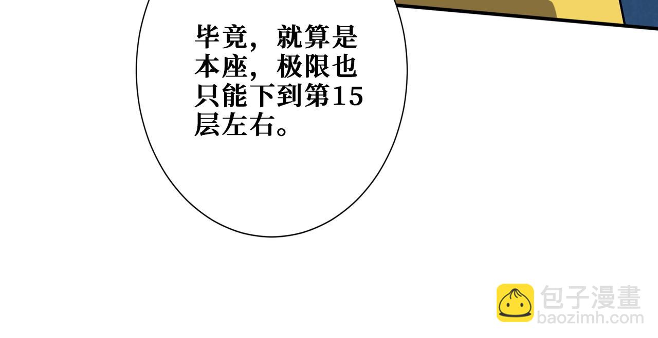 噬神紀 - 第388話 深入(2/3) - 2