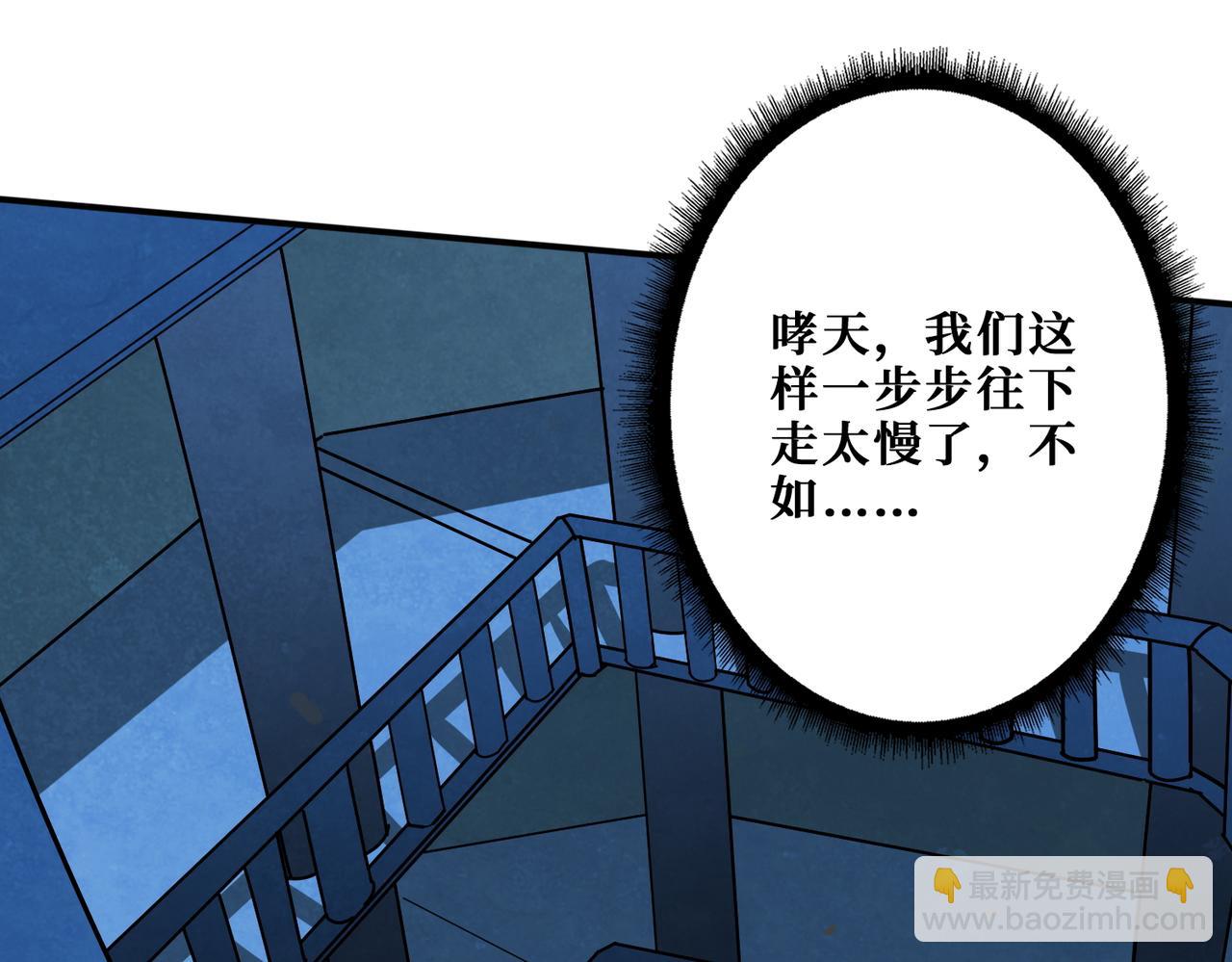 噬神紀 - 第388話 深入(2/3) - 3