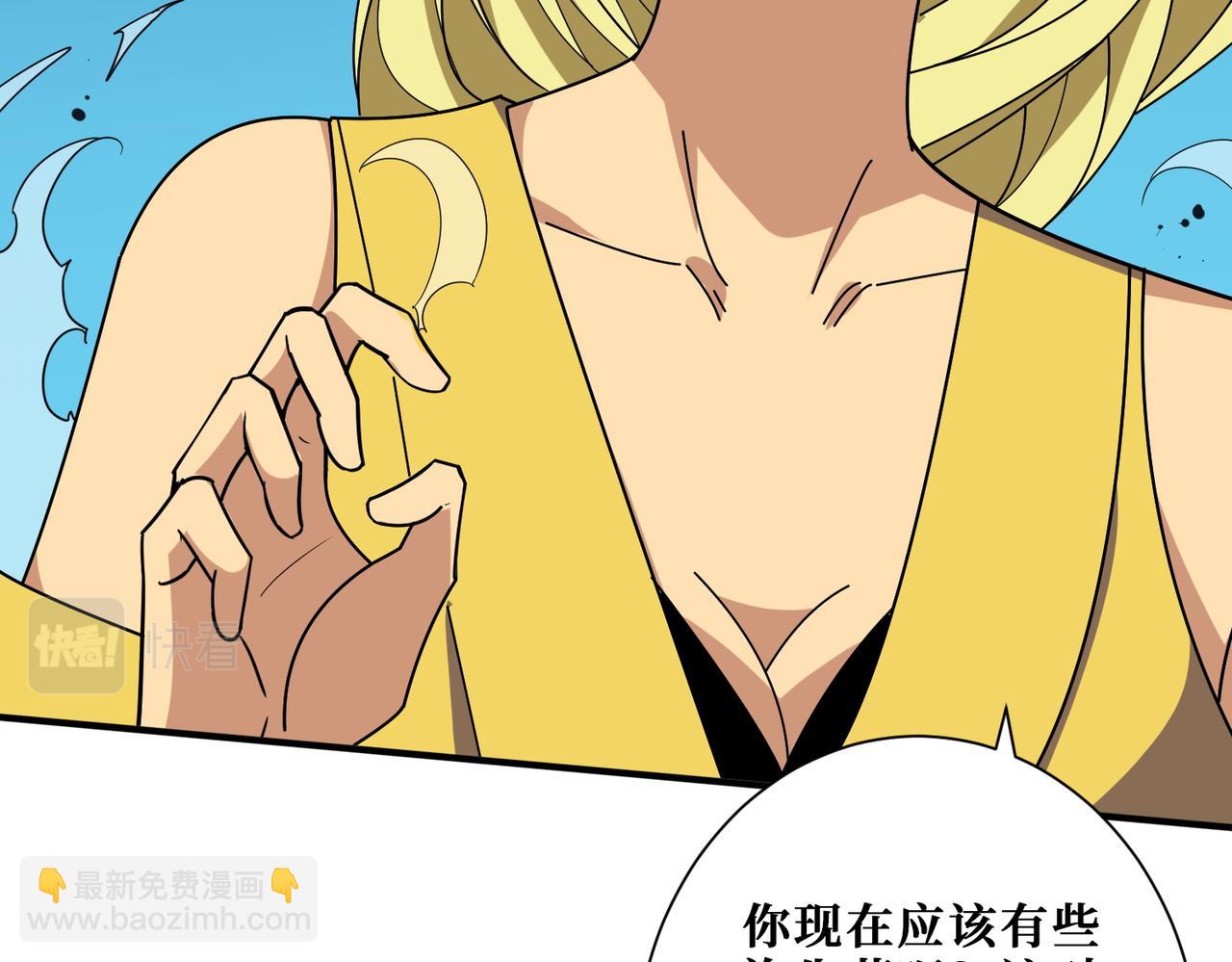 噬神紀 - 第388話 深入(2/3) - 7