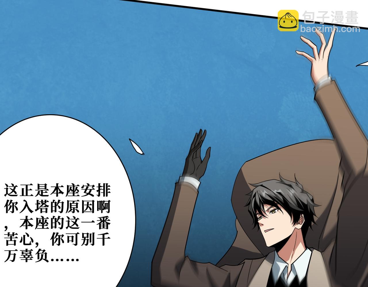 噬神紀 - 第388話 深入(2/3) - 1