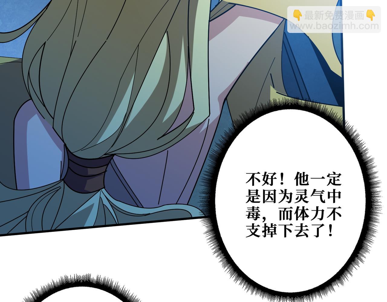 噬神紀 - 第388話 深入(2/3) - 7