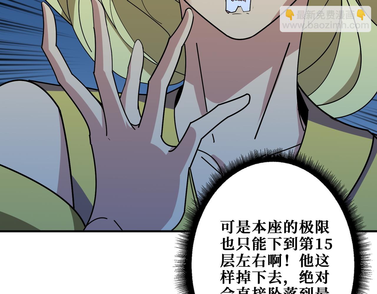 噬神紀 - 第388話 深入(2/3) - 1