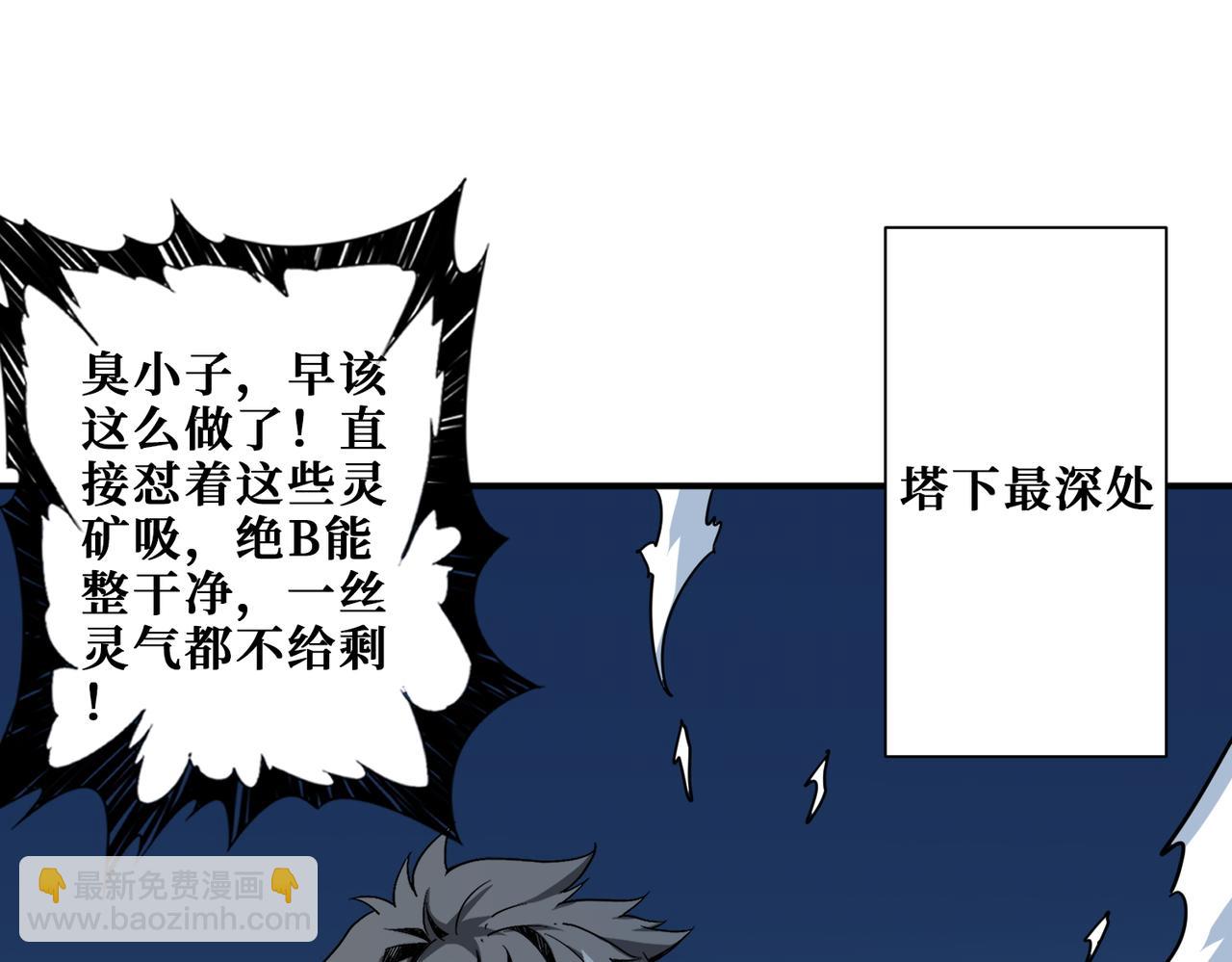 噬神紀 - 第388話 深入(2/3) - 5