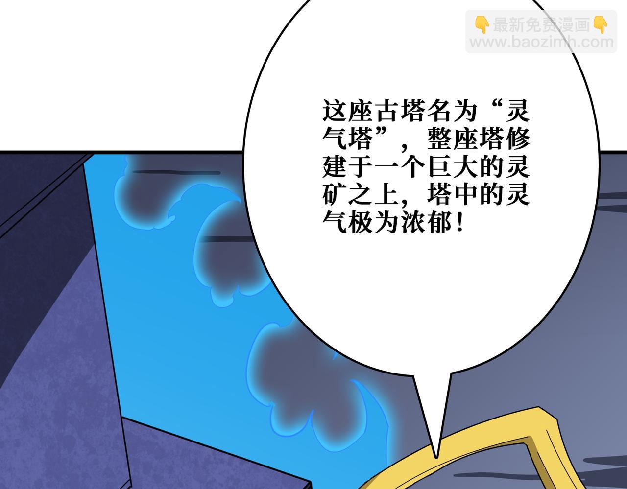 噬神紀 - 第388話 深入(1/3) - 8