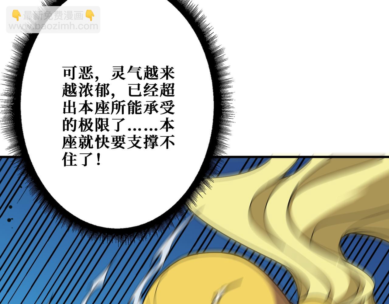 噬神紀 - 第388話 深入(2/3) - 3