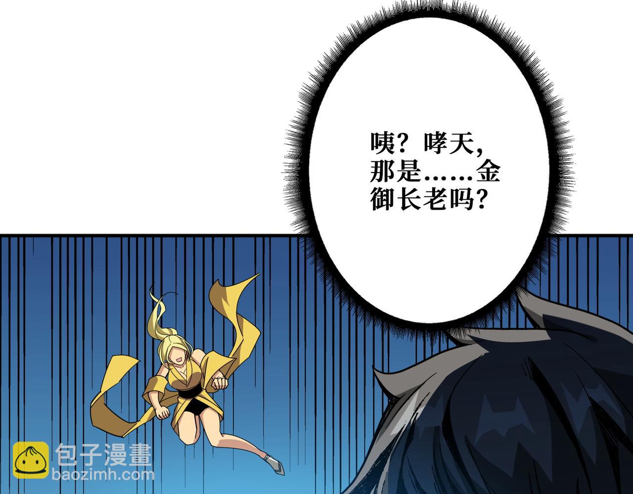 噬神紀 - 第388話 深入(2/3) - 4