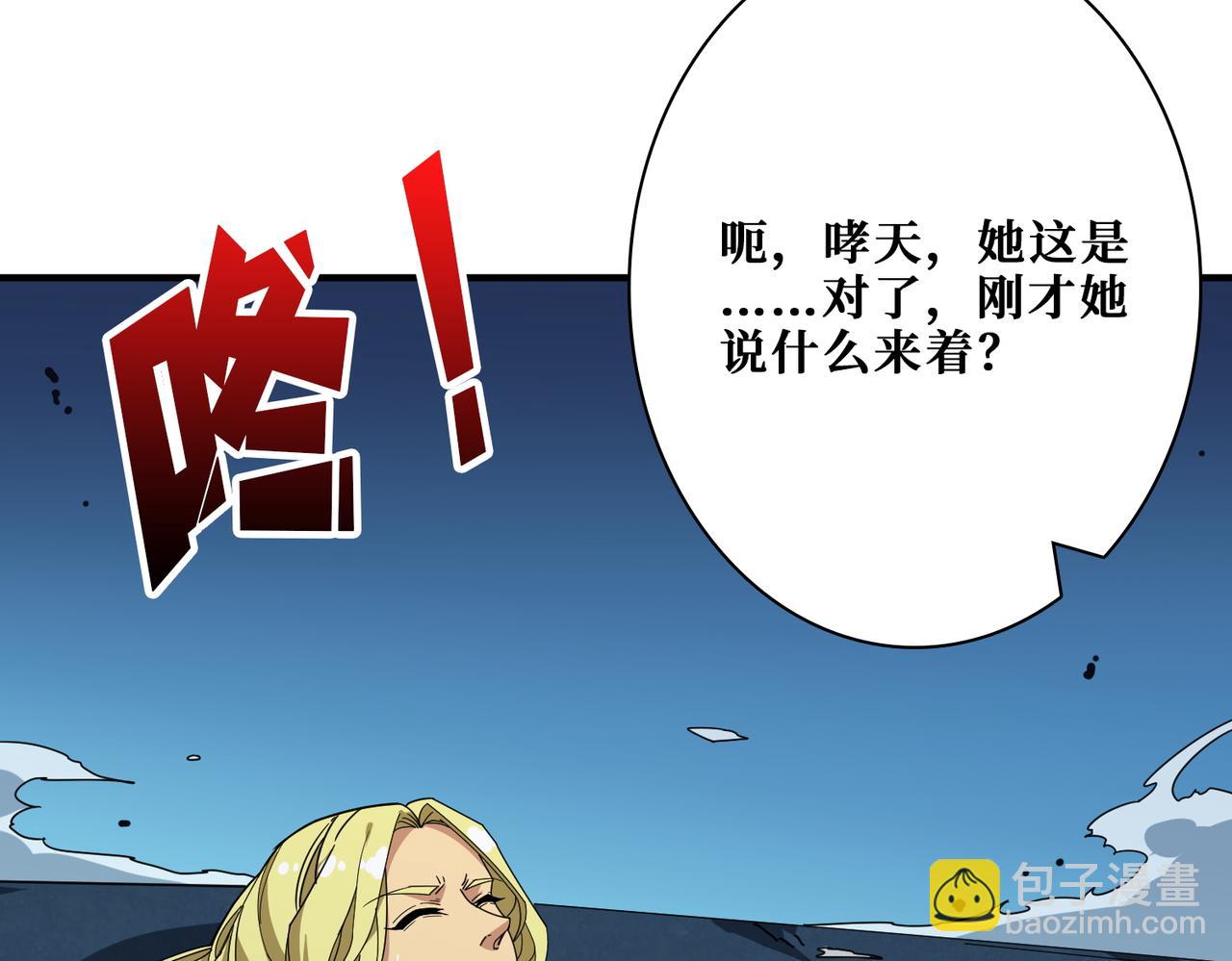 噬神紀 - 第388話 深入(2/3) - 5