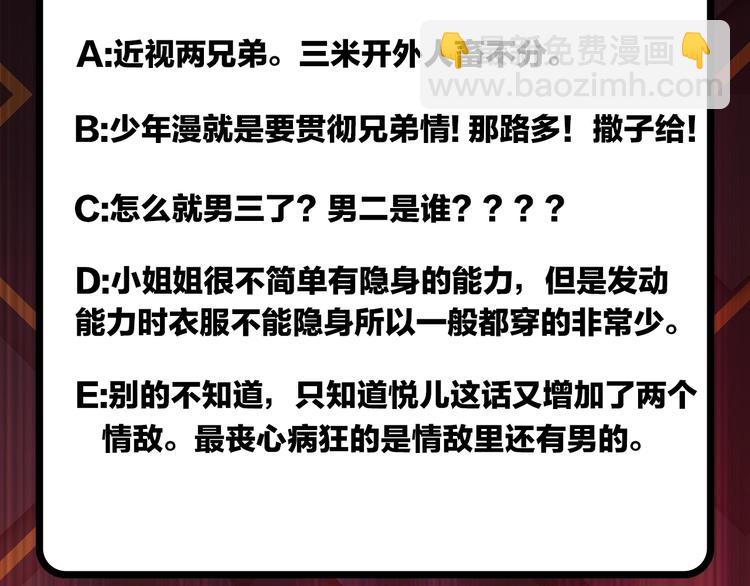 噬神紀 - 第38話 異變(3/3) - 1